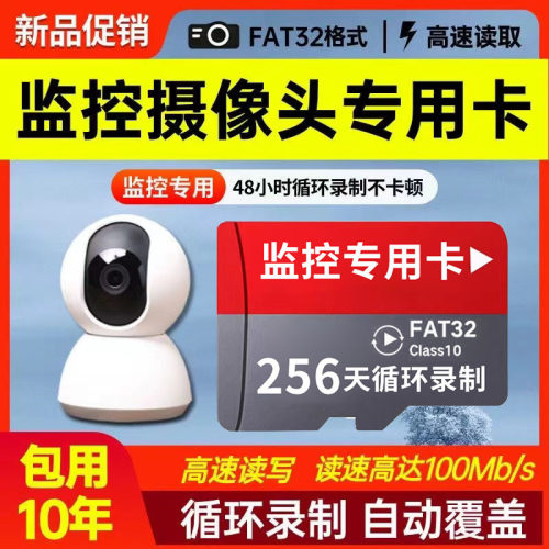松典学生CCD内存卡 微单高清拍照短视频Class10高速TF卡