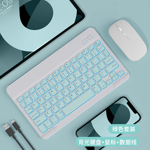 适用于一生E本E66平板电脑鼠标键盘背光灯无线蓝牙键盘鼠标不打扰