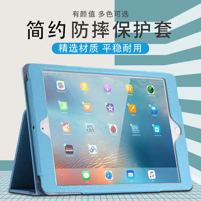 苹果iPad234保护套9.7寸老款A1458平板防摔皮套A1395/A1416翻盖壳