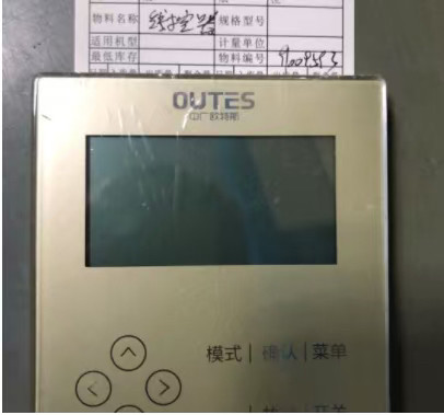 中广ZGR-14I ADBPG3变频机组面板，面板到主板连接线
