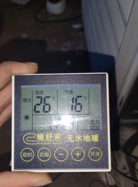 暖舒家无水地暖手操器DLKZ-61B-V2.0，主板RBK60B