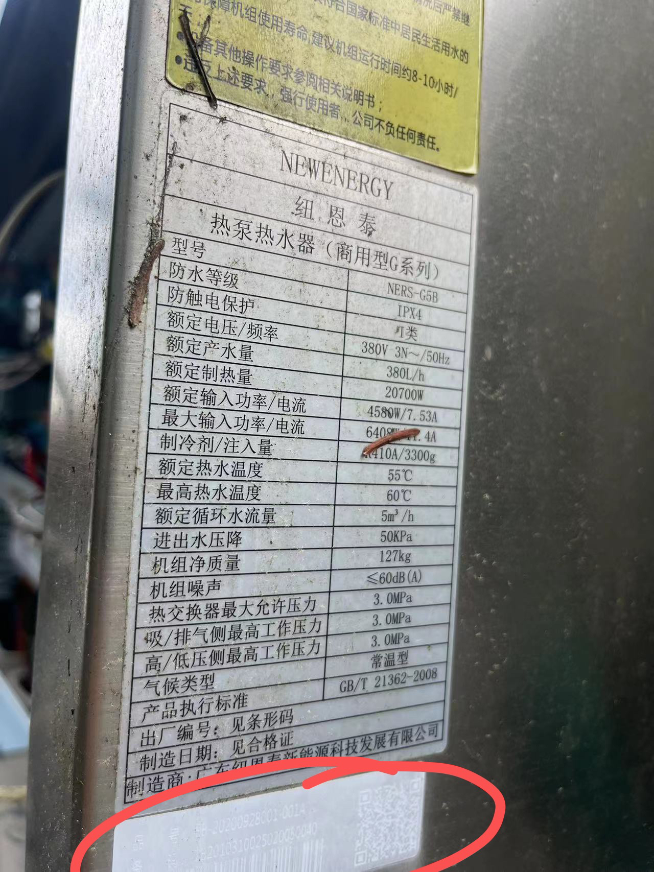 纽恩泰热泵NERS-G5B，主板K.LK055557A.01