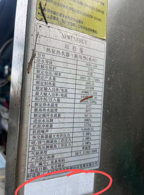 纽恩泰热泵NERS-G5B，主板K.LK055557A.01