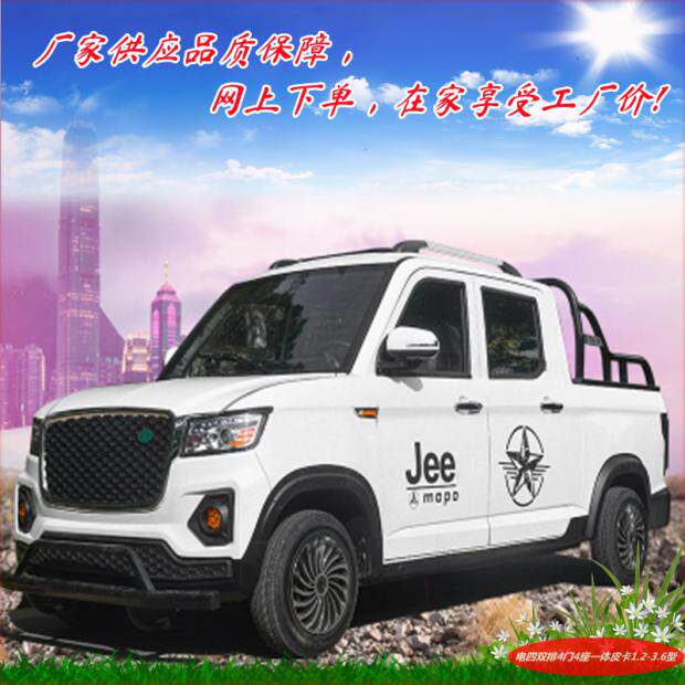 新款家用代步双排皮卡车载人载货送货带棚四门四座电动四轮车配件
