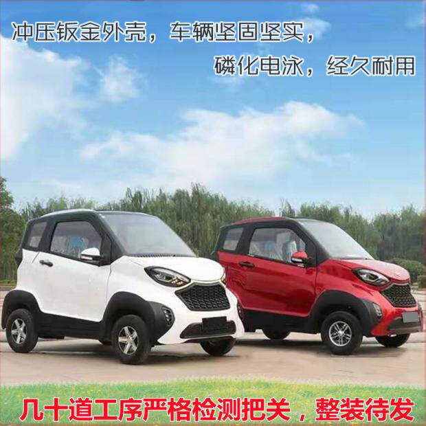 可配油电两用增程器客运四轮2门5座小型全封闭带篷家用代步车配件