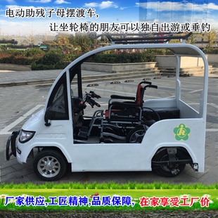 摆渡车解决残疾人出行难题可配增程器和太阳能发电电动助残子母车