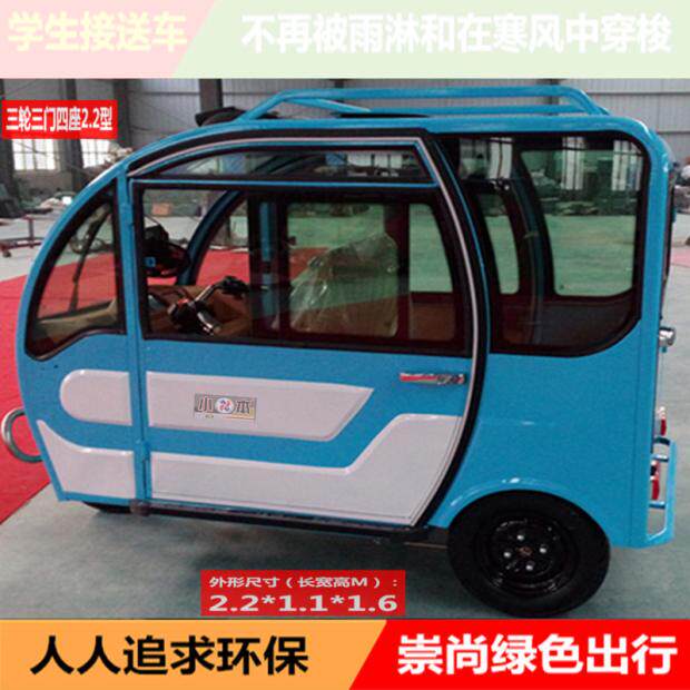 成人电动车3门4座小孩接送电瓶更多电动车零/配件