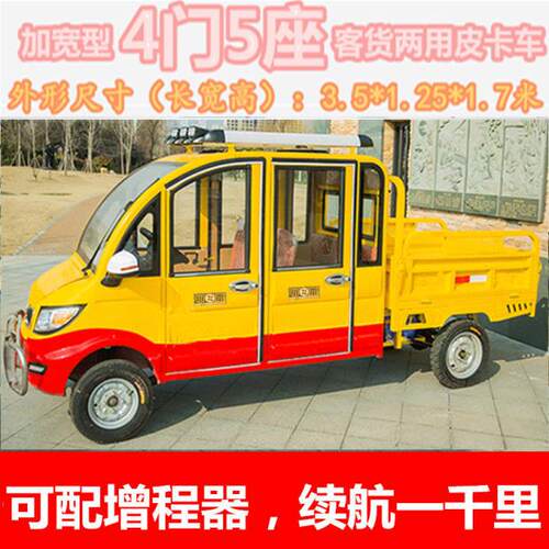 方向盘式加宽型可配油电两用发电机加宽4门5座当地皮卡车客货两用