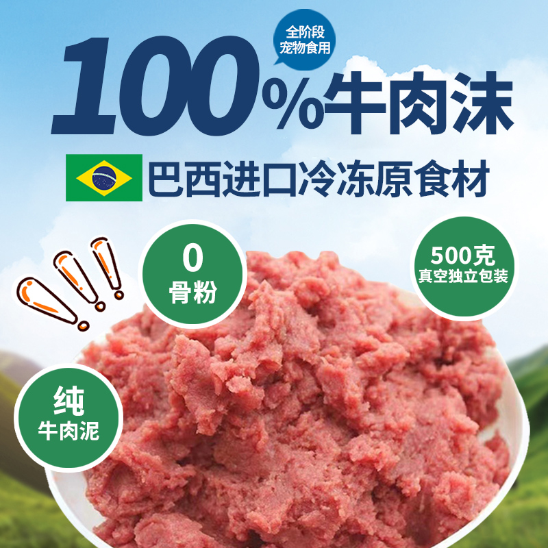 牛肉末牛肉沫牛碎肉0脂肪纯瘦肉