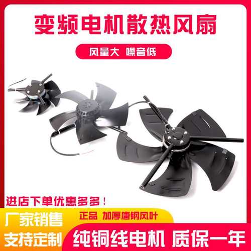 变频电机冷却通风机散热风扇