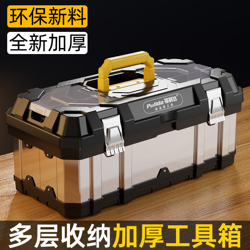 福利达工具箱多层收纳图片