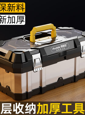 福利达工具箱多层收纳