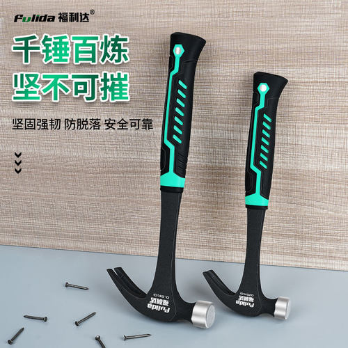 福利达一体羊角锤高硬度不掉头