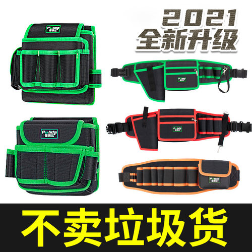 多功能电工腰包工具包专用工具袋腰带男便携式木工腰间维修安装 - 封面