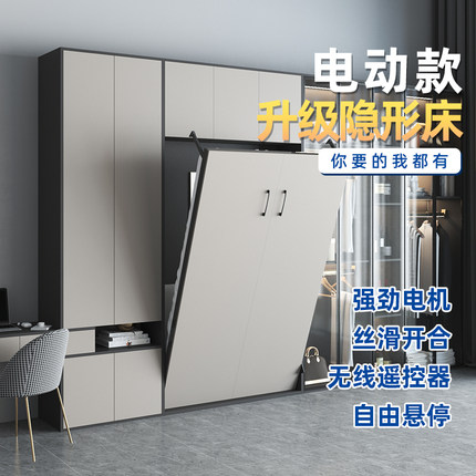 电动隐形床衣柜一体五金配件上下侧翻板壁床墨菲床多功能定制墙床