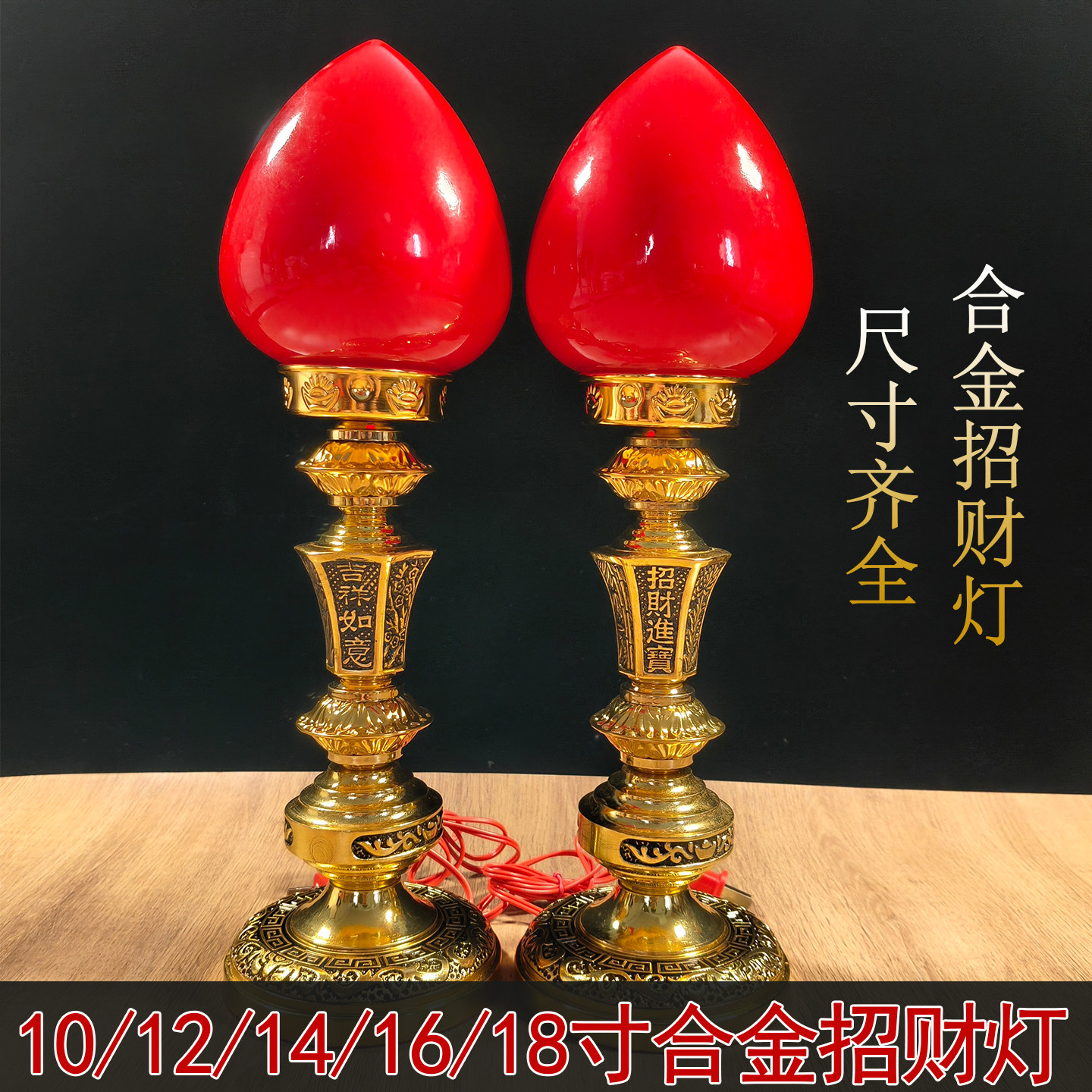 合金财神招财灯关公灯佛前供灯