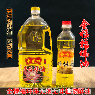 金禄福植物平安酥油灯油环保无烟无异味家用寺庙用添灯油供佛油