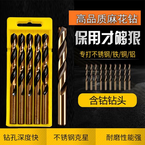 冲击钻麻花钻头含钴不锈钢专用打孔钻高速钢钻金属铝合金超硬电钻
