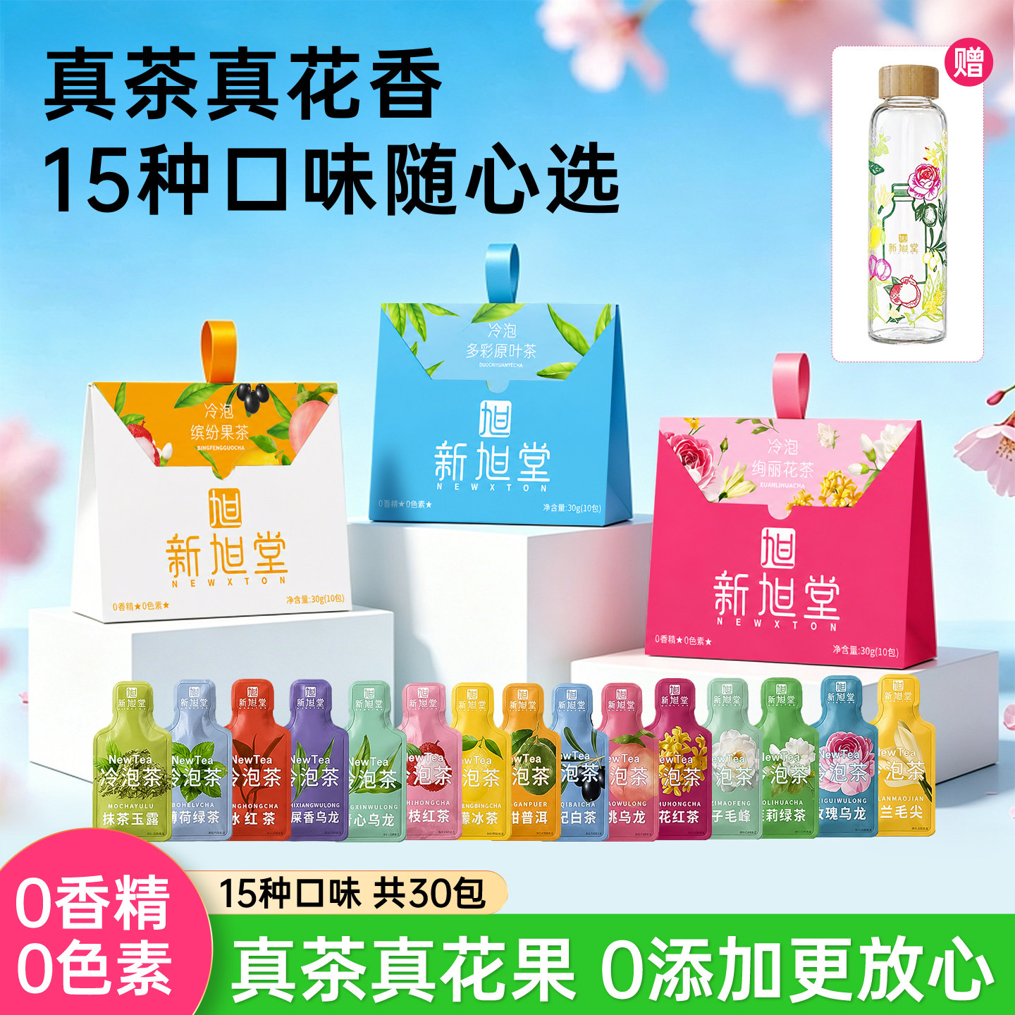 冷泡茶包花果茶原叶饮料泡冷萃茶叶饮品茉莉蜜桃乌龙茶女生喝茶包