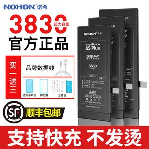诺希iphone7手机电池6s苹果6splus大容量X67xrxs1112换xsmax88p德赛6p6sp12minisese244s