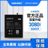 Xiaomi, совместимая вместительная и большая батарея, 2/4/5