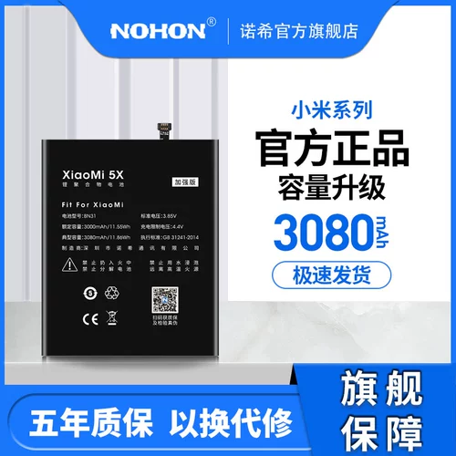 Xiaomi, совместимая вместительная и большая батарея, 2/4/5