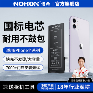 Max大容量电芯更换 11Pro max电池适用于苹果11 诺希适用于iPhone11Pro手机电池更换大容量适用于苹果X