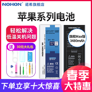 iphone6电池6s苹果6 plus全新iPhone7大容量6p诺希旗舰店官网正品换六七8手机电板6sp SE 4s 5 5s 5c 8p
