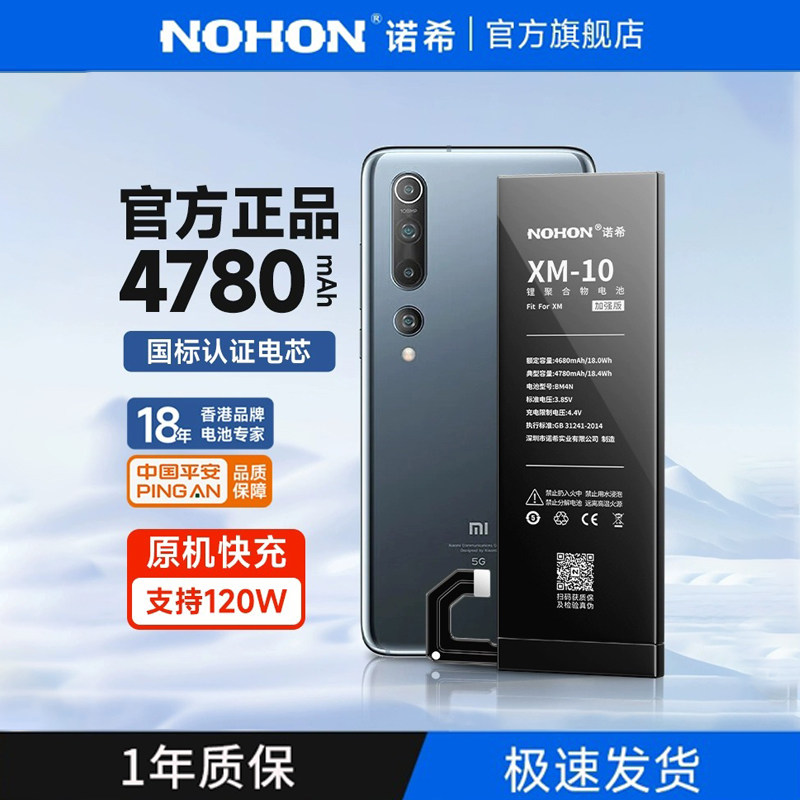 诺希适用于小米10手机10s电池6x红米K40原装11spro至尊版note8大容量9青春版12更换6x官网黑鲨k20/30pro电板