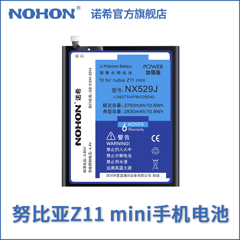 ŵϣÔװŬ±ÈÑÇz11miniÊÖ»úµç³ØNX529J´óÈÝÁ¿Ð¡Å£5È«ÐÂÔ³§¸ßÈÝÁ¿ÄÚÖõç°åÖÐÐË»»µç³ØÆì½¢µê¹Ù·½ÕýÆ·
