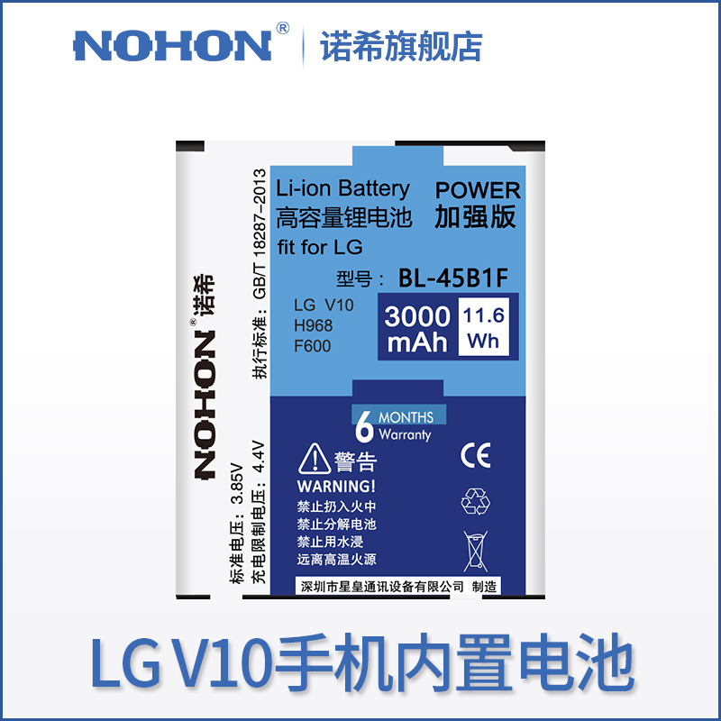 諾希正品LG V10電池H968 F600 H961N v10手機電池大容量BL-45B1F