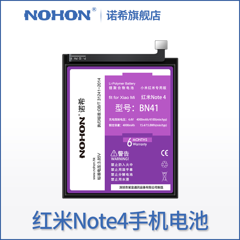 諾希正品紅米note4原裝電池Note4手機BN41手機電池大容量內置電板