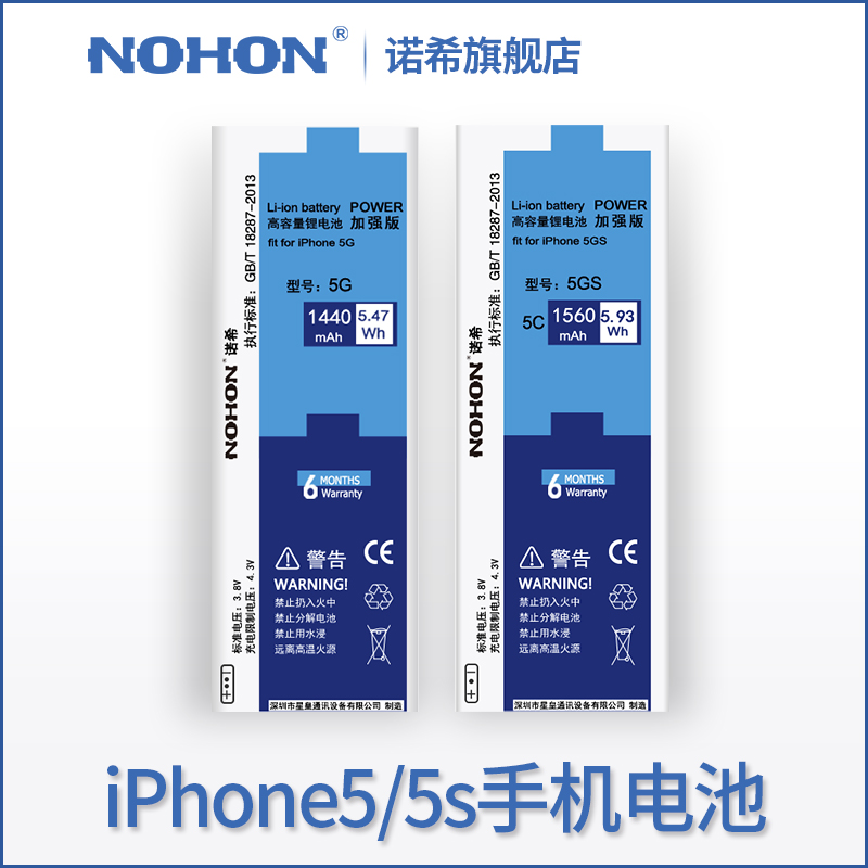 諾希正品iPhone5s電池蘋果5電池iphone5c SE手機內置電全新大容量