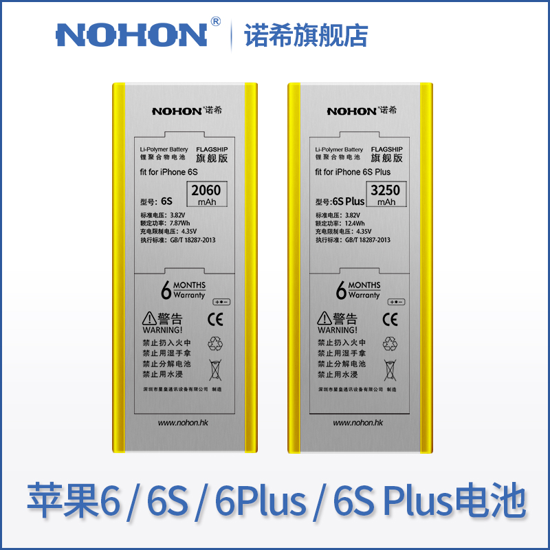 諾希正品原iphone6電池6s蘋果6plus手機內置電ip6六代裝高容量