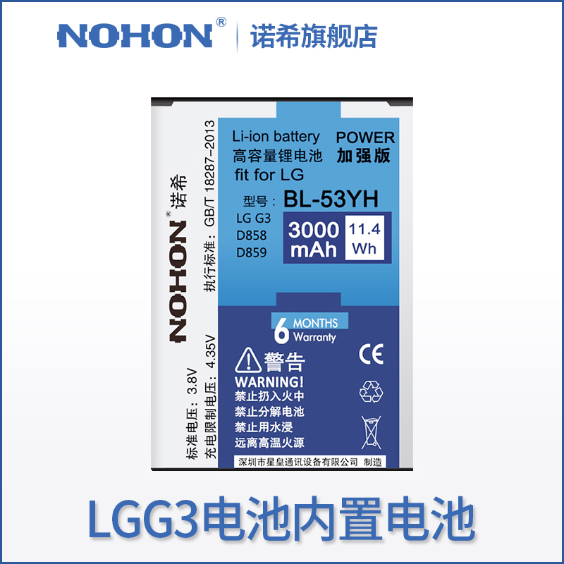 諾希正品LGG3電池d830 d850 d851d855 d857 d858 f460手機大容量