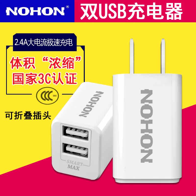 chargeur NOHON - Ref 1291561 Image 5