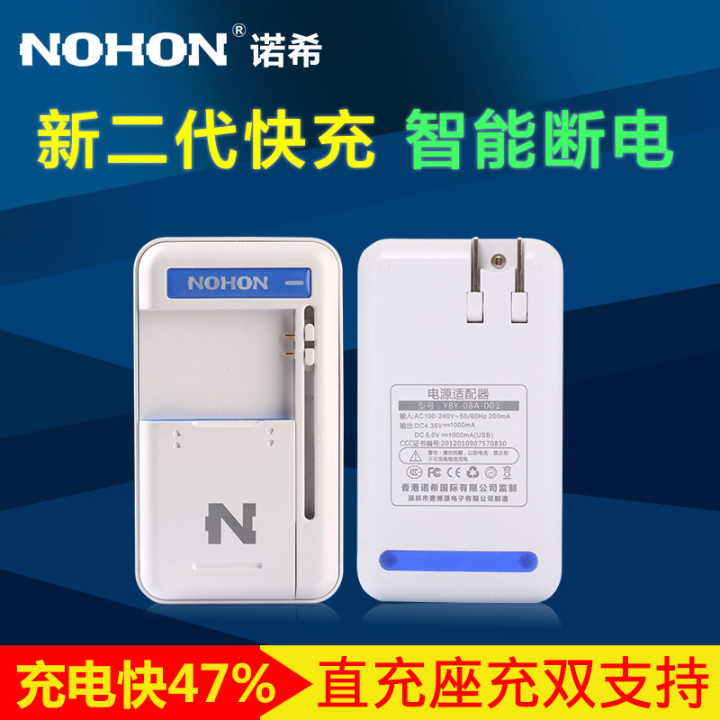 chargeur NOHON - Ref 1294823 Image 4