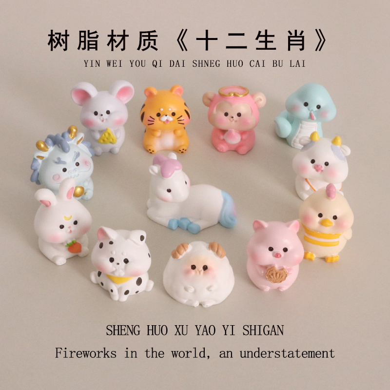 桌面小摆件一个你的专属生肖