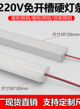 220v超高亮酒柜贴片窗帘盒硬灯条