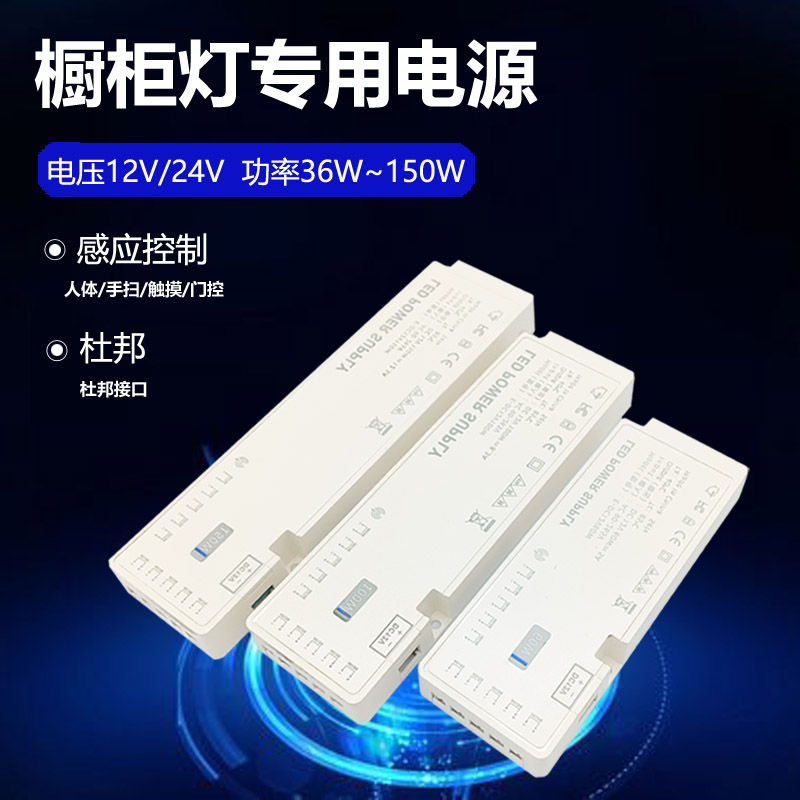 12V24V灯带电源人体门控感应开关