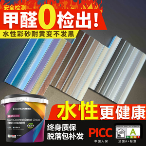 嘉施路水性环氧彩砂美缝剂地砖瓷砖专用卫生间防水防霉家用