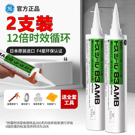 83AMB进口玻璃胶防水防霉厨卫门窗专用东芝超强力卫生间中性透明