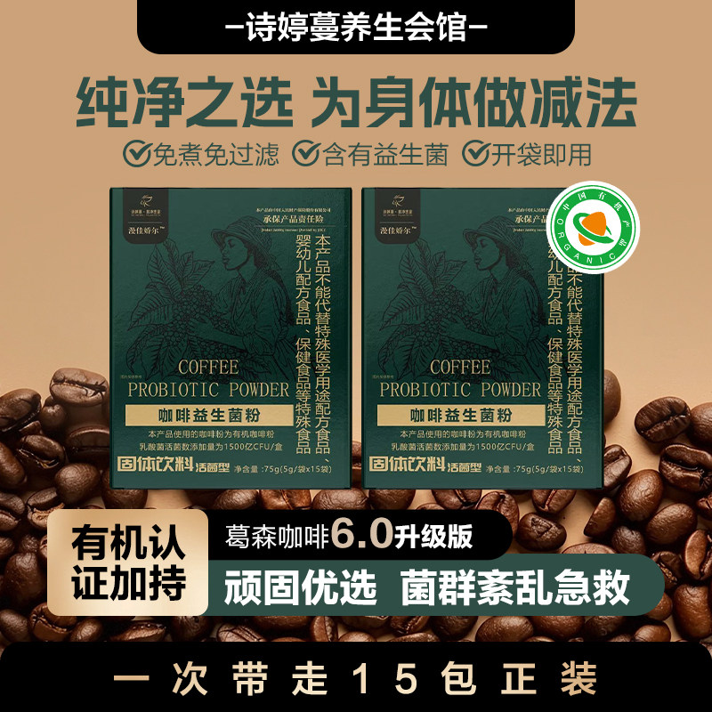 灌肠咖啡葛森专用咖啡灌肠家用肠排免煮免过滤有机灌肠咖啡美容院