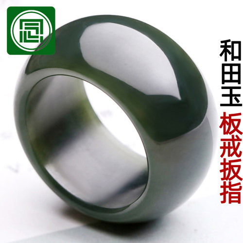 念玉新疆和田玉扳指环男款手把件