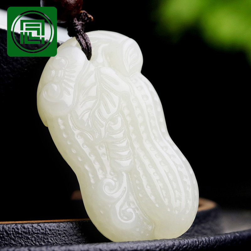 念玉新疆和田玉挂件玉石花生好事天然白玉吊坠富贵双生长生果