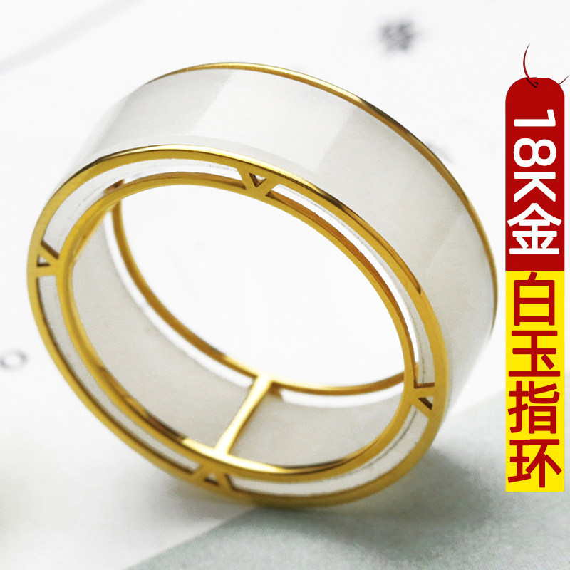 念玉 18K黄金镶玉婚戒和田玉戒指天然白玉指环男女款尾戒单身吊坠