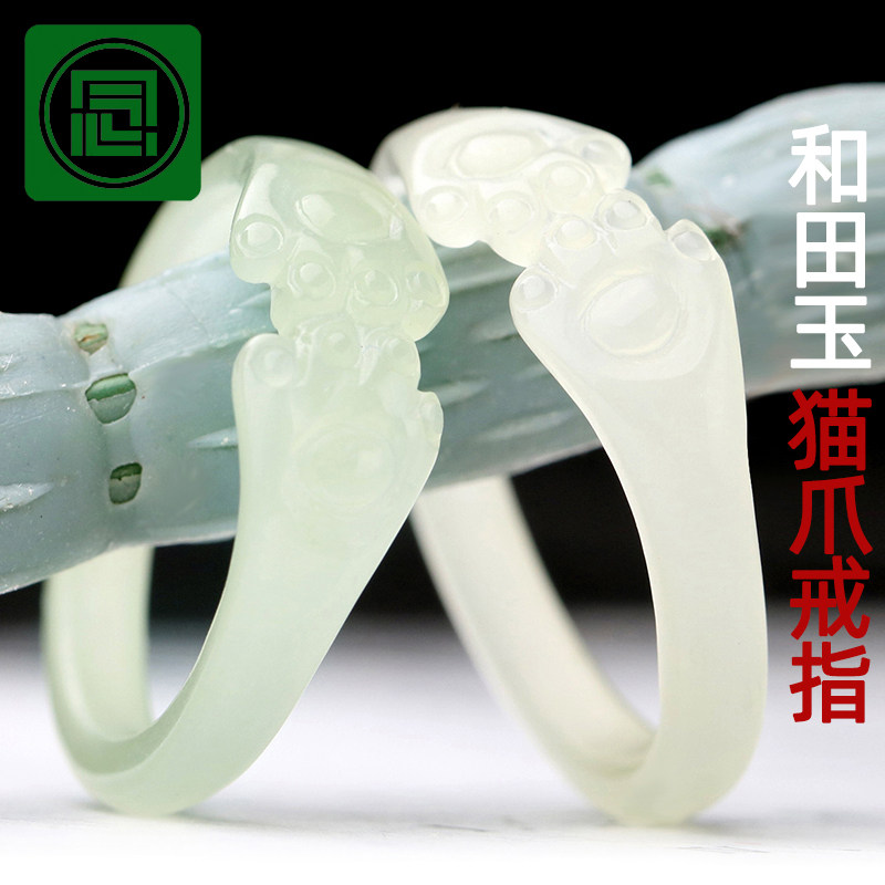 念玉和田玉戒指猫咪羊脂白玉指环翠青玉石猫爪尾戒招财猫转运女款