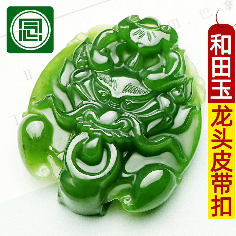 念玉新疆和田玉皮带扣大龙头带扣男款天然碧玉腰牌菠菜绿玉石腰扣