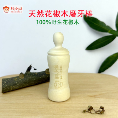 婴儿天然花椒木磨牙棒3456个月以上食品级宝宝防吃手出牙期咬牙棒