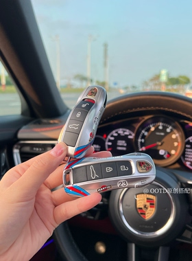 涂装适用保时捷帕拉梅拉车钥匙套718taycan911卡宴macan替换壳男